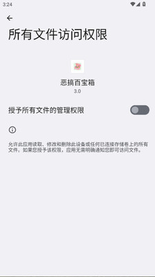 ���ٱ���app�ֻ����ͼ1
