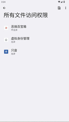 ���ٱ���app�ֻ����ͼ2