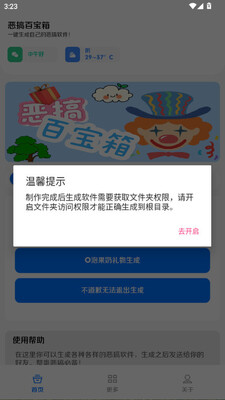 ���ٱ���app�ֻ����ͼ3