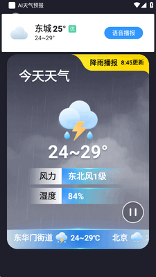 AI����Ԥ��app�߼����ͼ0