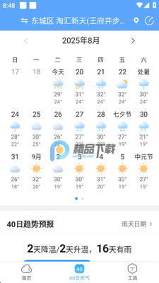AI����Ԥ��app�߼����ͼ2