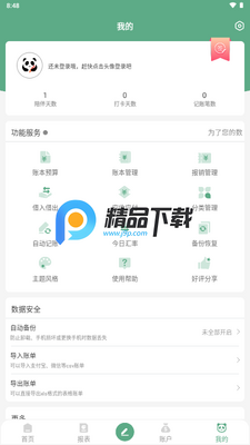 ��è����app�ٷ���ͼ1