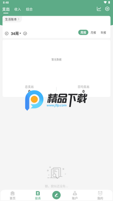 ��è����app�ٷ���ͼ3