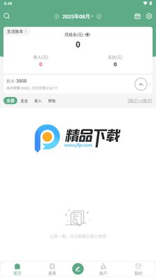 ��è����app�ٷ���ͼ4