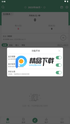 ��è����app�ٷ���ͼ0
