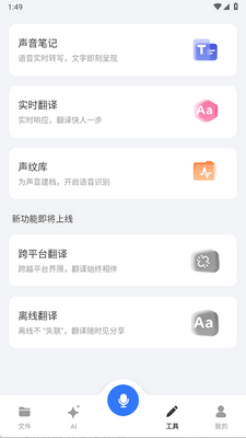 NebulaRec软件手机版截图1