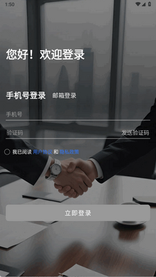 NebulaRec软件手机版截图0