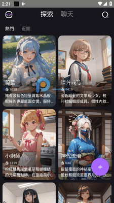 Role.AI官方版截图3