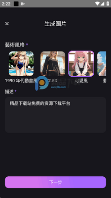 Role.AI官方版截图1