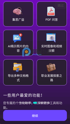NAVI AI官方版截图3
