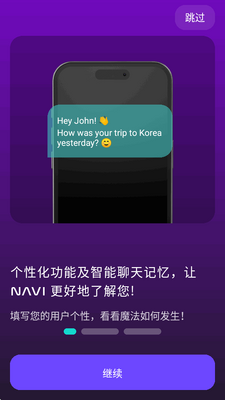 NAVI AI官方版截图0