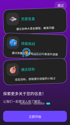 NAVI AI官方版截图2