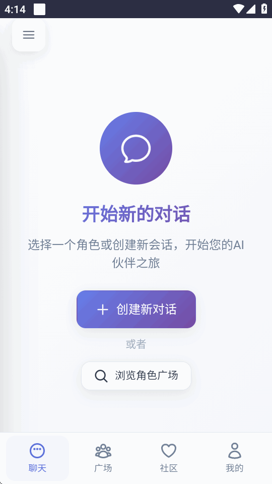 时光伙伴AI截图2