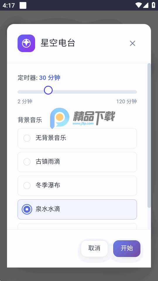 时光伙伴AI截图0