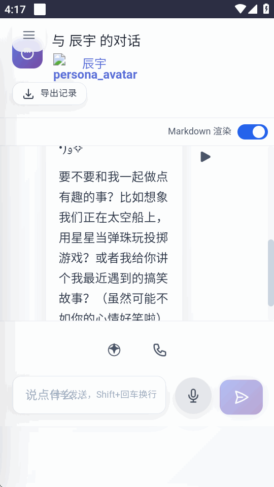时光伙伴AI截图1