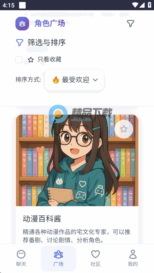 时光伙伴AI截图4