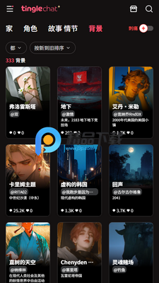 Tingle Chat截图0