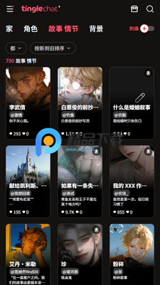 Tingle Chat截图1