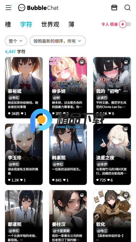 Bubble Chatͼ4