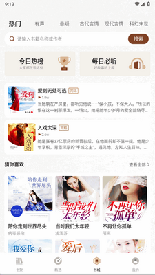 ����С˵app��׿���ͼ2