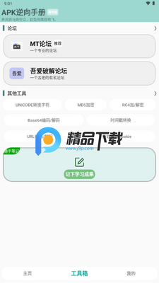 APK�����ֲ����ư��ͼ3