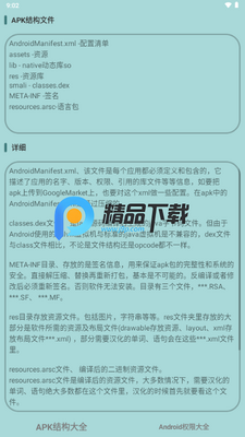 APK�����ֲ����ư��ͼ0