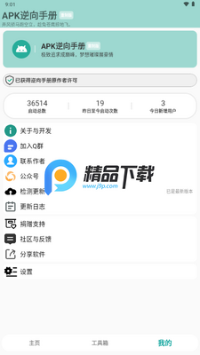 APK�����ֲ����ư��ͼ2