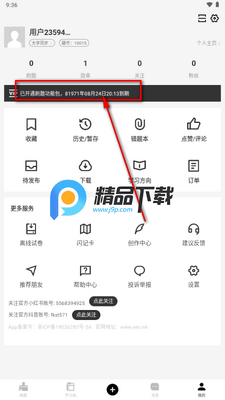 ���ˢ��app��ѽ�����Ա���ͼ0