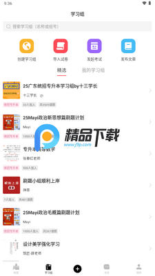 ���ˢ��app��ѽ�����Ա���ͼ3