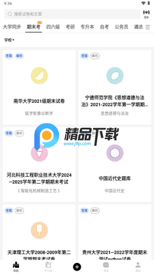 ���ˢ��app��ѽ�����Ա���ͼ1