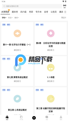 ���ˢ��app��ѽ�����Ա���ͼ4