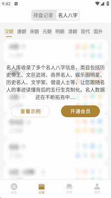 ������������app��ͼ3