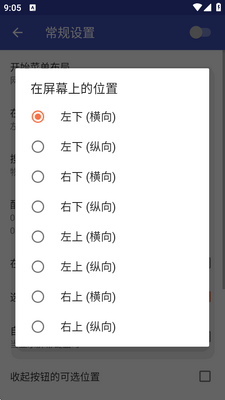 Taskbar任务栏app截图2