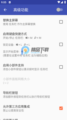 Taskbar任务栏app截图3