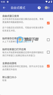Taskbar任务栏app截图0
