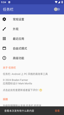 Taskbar任务栏app截图4
