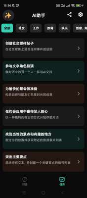 AI����app���°��ͼ2