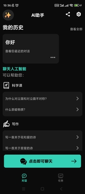 AI����app���°��ͼ1