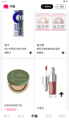 ����У԰app�ٷ������ͼ2