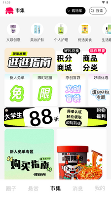 ����У԰app�ٷ������ͼ4