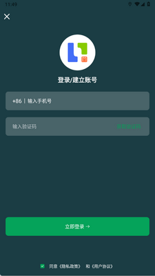 ���װ���app�ٷ����ͼ2