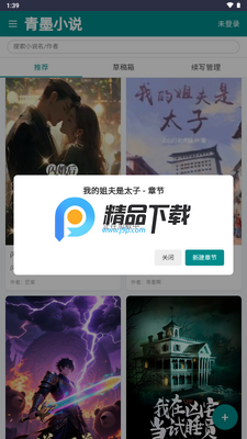 ��īС˵app���°��ͼ0
