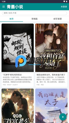��īС˵app���°��ͼ4
