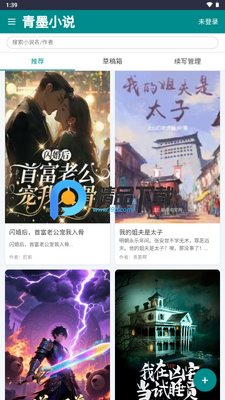 ��īС˵app���°��ͼ3