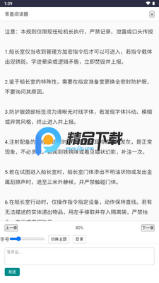 ��īС˵app���°��ͼ1