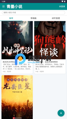 ��īС˵app���°��ͼ2