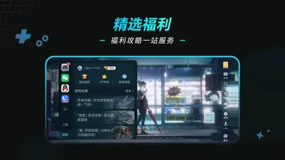 ��ҫ��Ϸ�ܼ�app���°汾��ͼ1