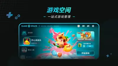 ��ҫ��Ϸ�ܼ�app���°汾��ͼ4