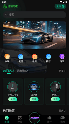 ����DJ��app�ٷ����ͼ3