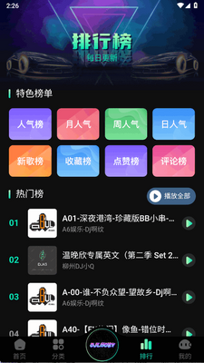 ����DJ��app�ٷ����ͼ1